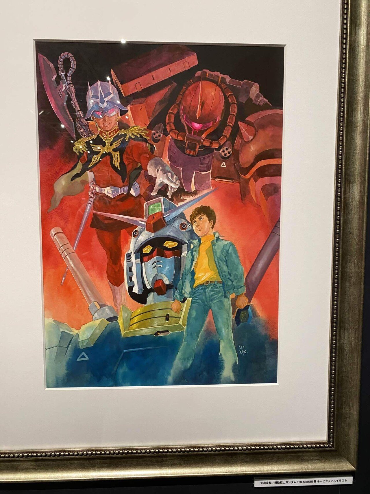 安彦良和／機動戦士ガンダム THE ORIGIN展」(角川武蔵野