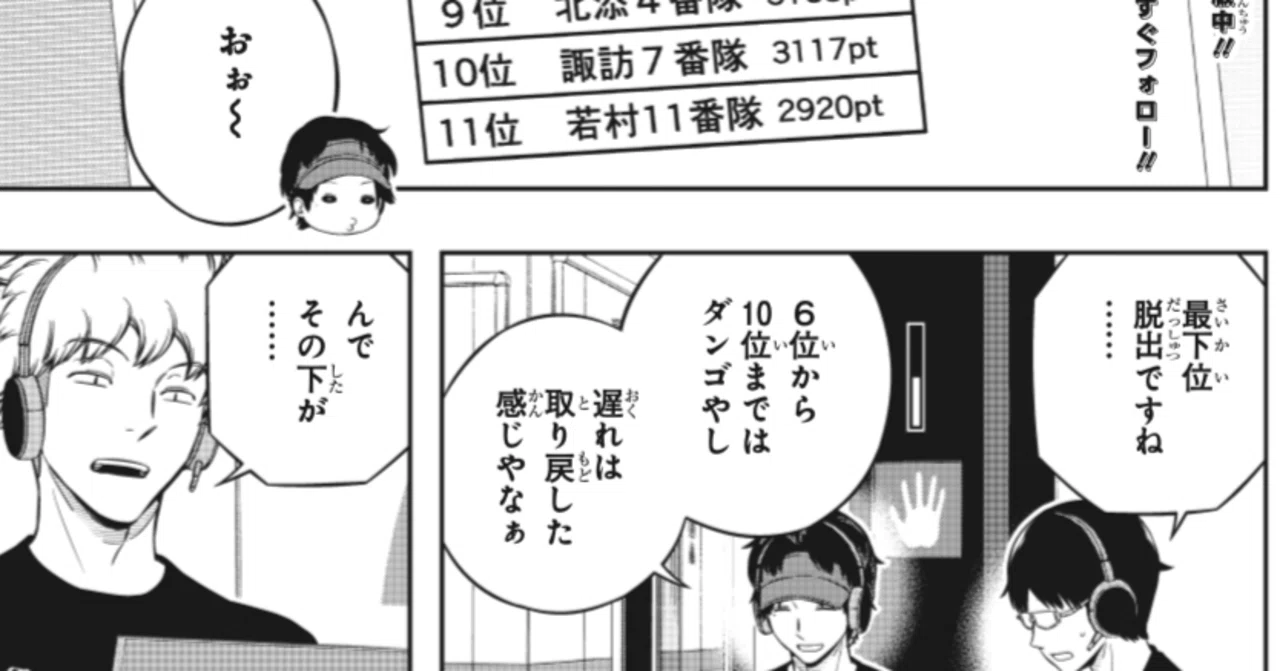ワールドトリガー 第2話 遠征選抜試験 感想 ジャンプsq 22年4月号 Double K Note