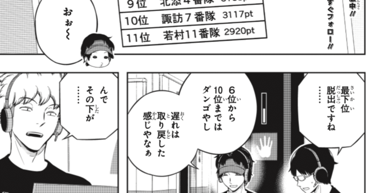 ワールドトリガー 第2話 遠征選抜試験 感想 ジャンプsq 22年4月号 Double K Note