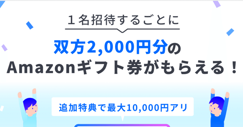 【24卒理系】LabBase登録で2000円ゲット！！(3/31まで)