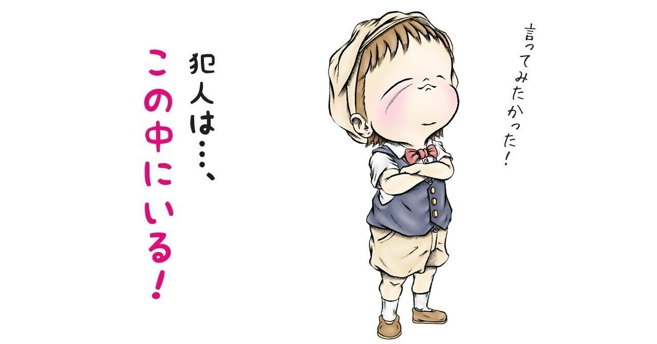 好きな 金田一少年の事件簿 のエピソード 富井サカナ Digitall フリーゲーム制作 Note 好きな 金田一少年の事件簿 のエピソード 富井サカナ Digitall フリーゲーム制作 Note