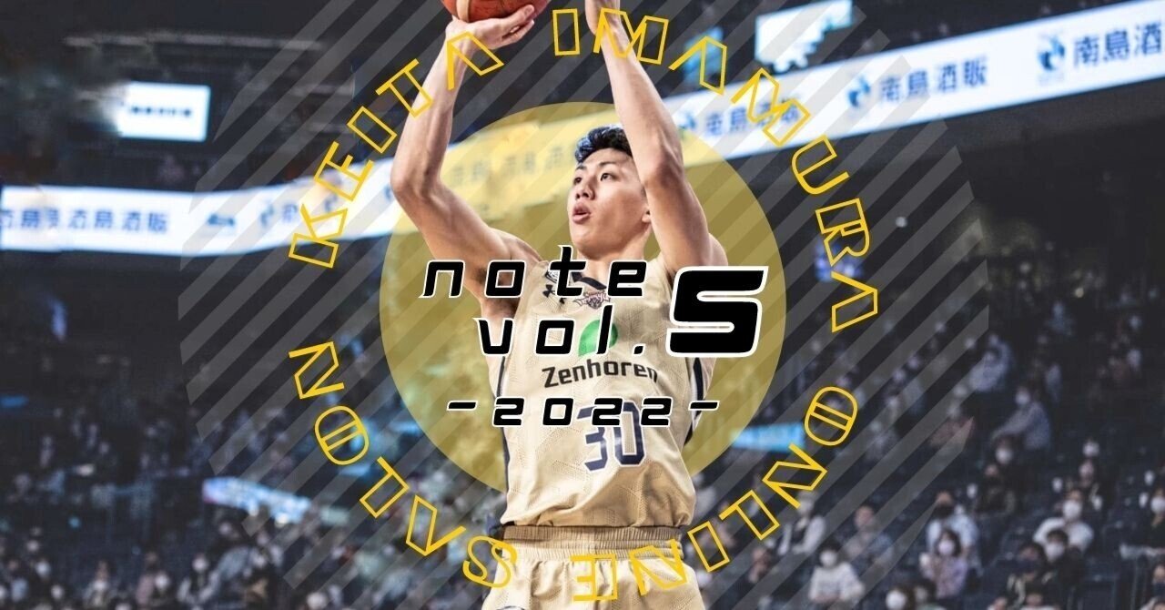 琉球ゴールデンキングス 今村佳太ユニフォーム