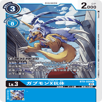 デジモンカード メタルガルルモン コキュートスブレス 世界大会本戦finals Refah Ir