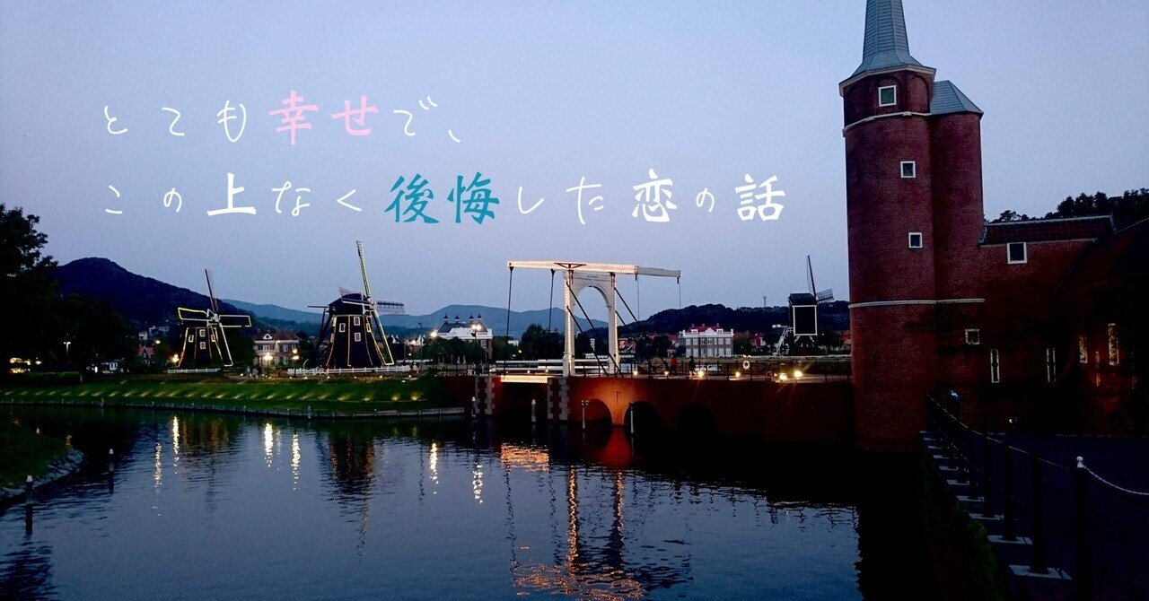 とても幸せで この上なく後悔した恋の話 5 やきもち Note
