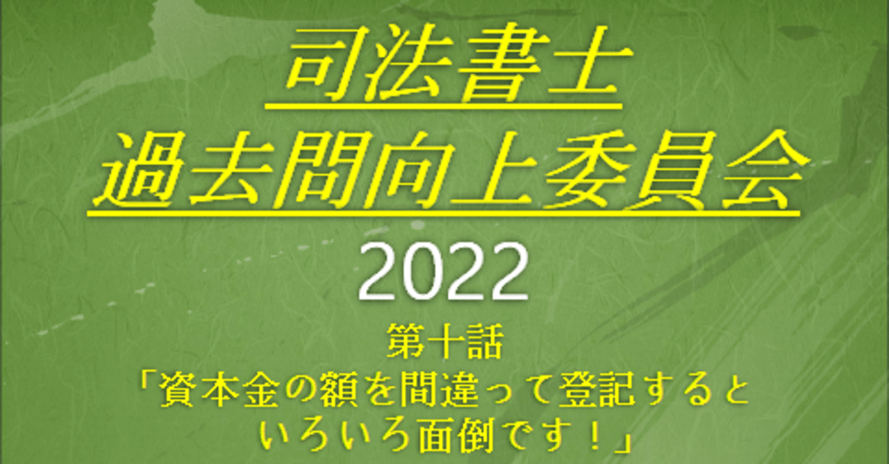 定価の半額以下！2021-2022司法書士 商法会社法＆商業登記法 DVD24枚 定価の半額以下！司法書士 商法会社法＆商業登記法 DVD24枚