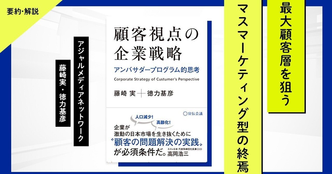 最大顧客層を狙う マスマーケティング型の発想の終焉 中江翔吾 ブランドコンサルタント Note