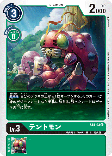 Xレコード】緑グランディスクワガーモンVer.2 デッキレシピ解説