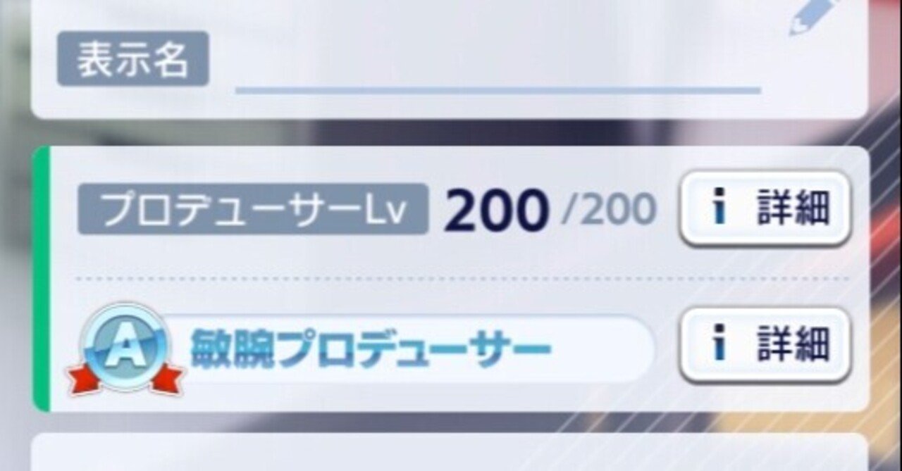サイスタを無課金で遊ぶのはもう無理かもしれんな Ika Note
