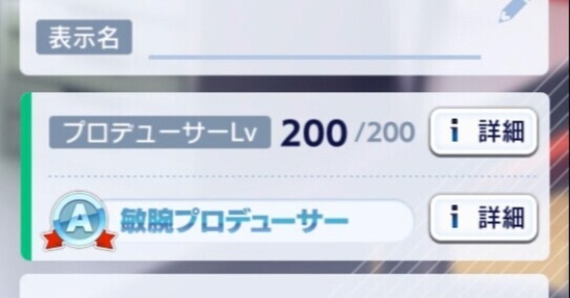 サイスタを無課金で遊ぶのはもう無理かもしれんな Ika Note