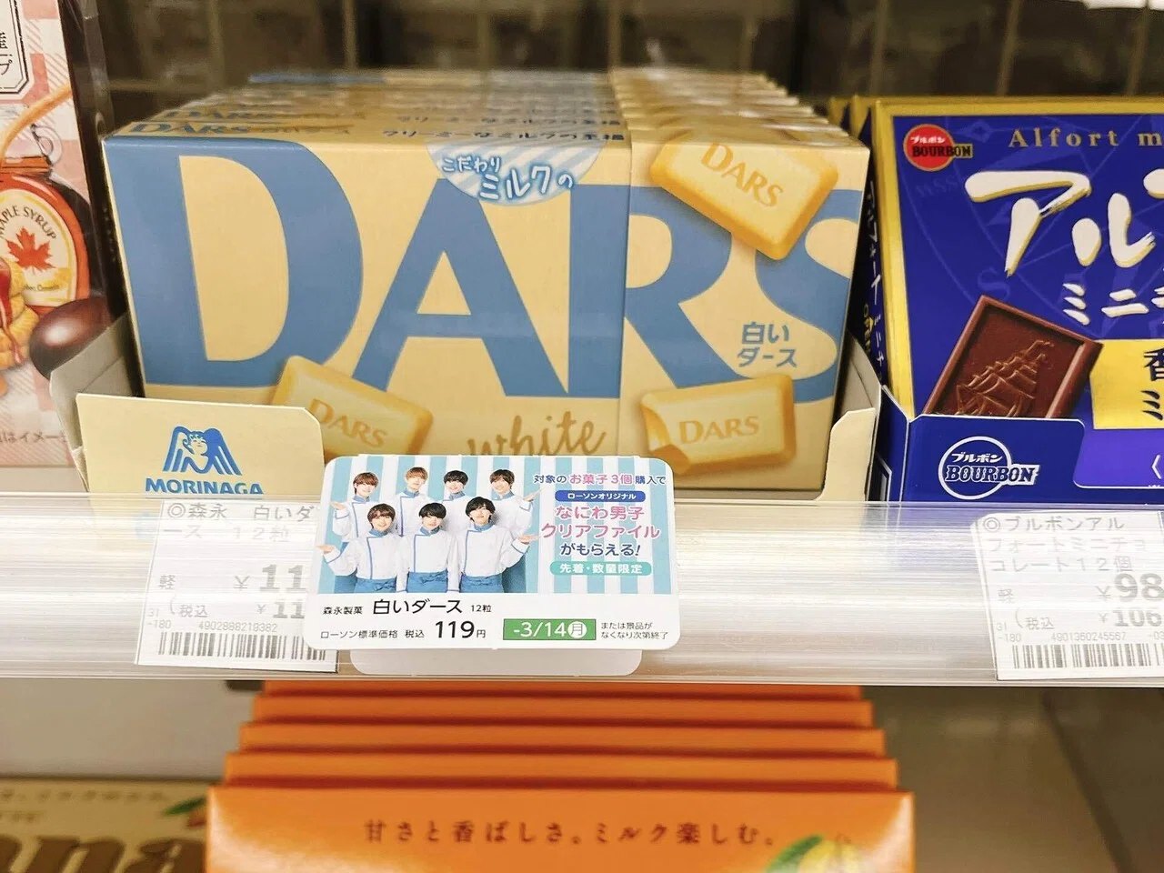 ローソン×なにわ男子」が教えてくれた、お菓子の爆買いという自由
