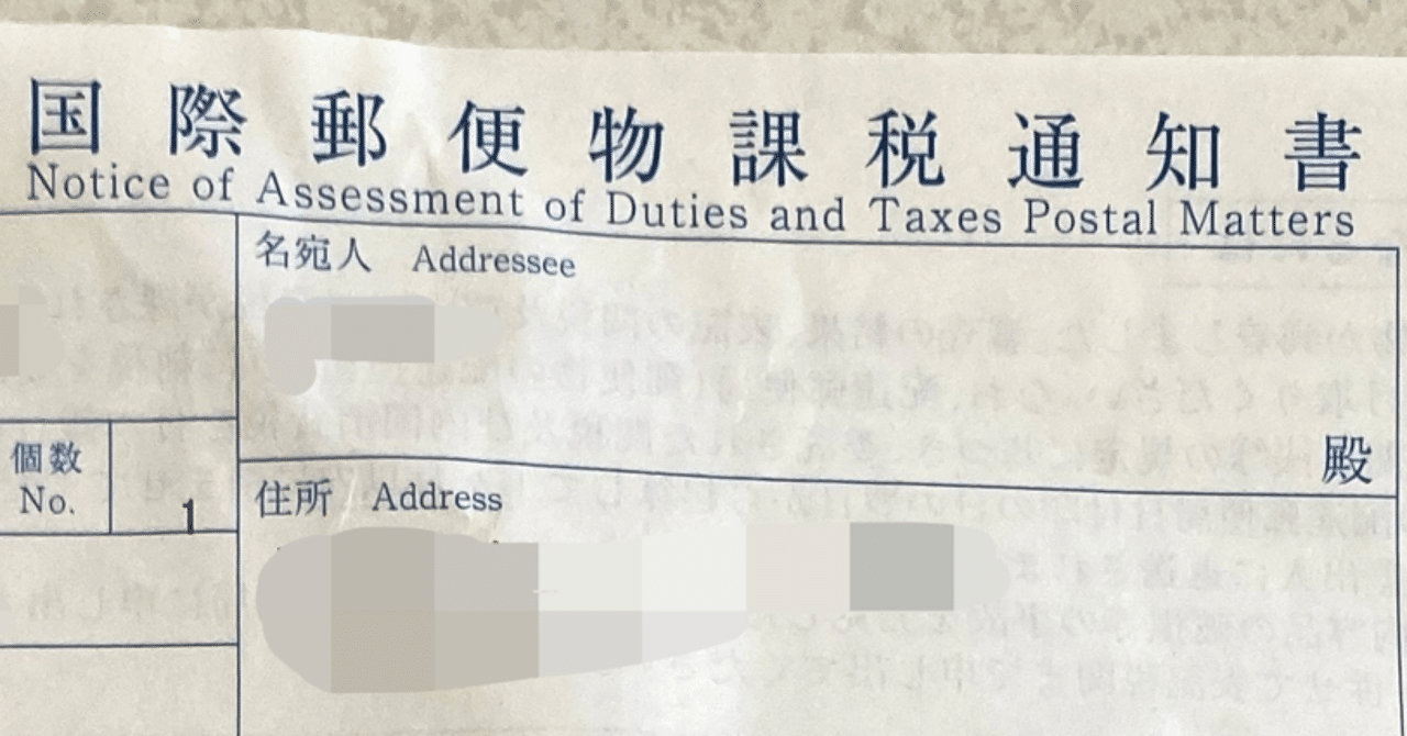 個人輸入の関税と消費税について|もっちん 個人輸入の関税と消費税について|もっちん