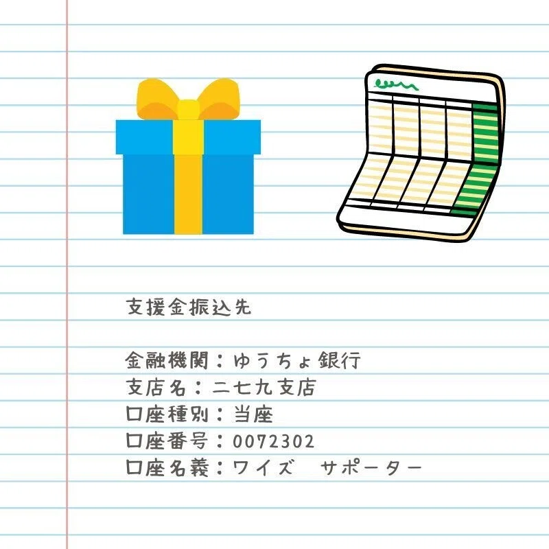 口座