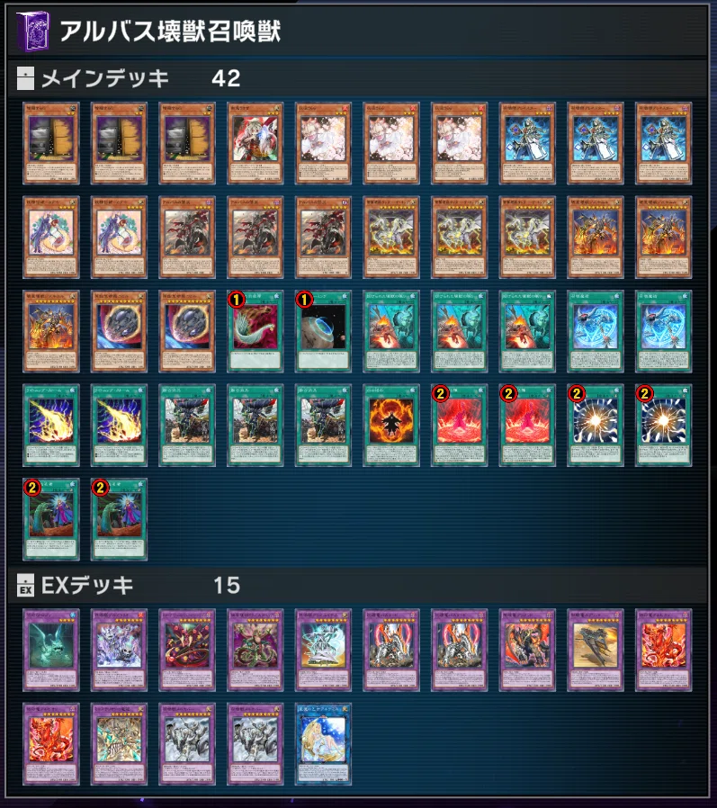yugioh fallen of albaz deck list My Albaz Yugioh Deck Profile for Post Albaz Strike Structure Deck