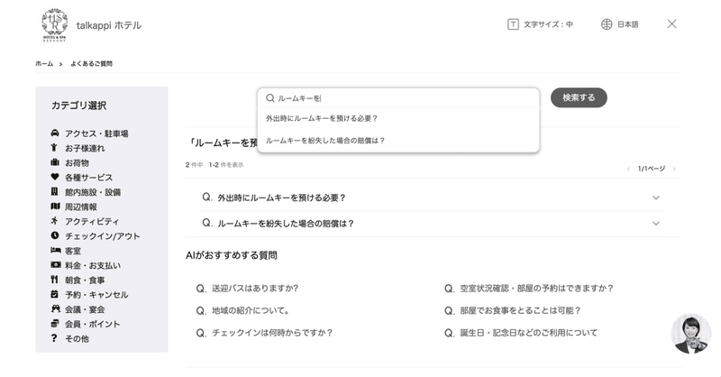 スクリーンショット 2022-03-07 16.09.53