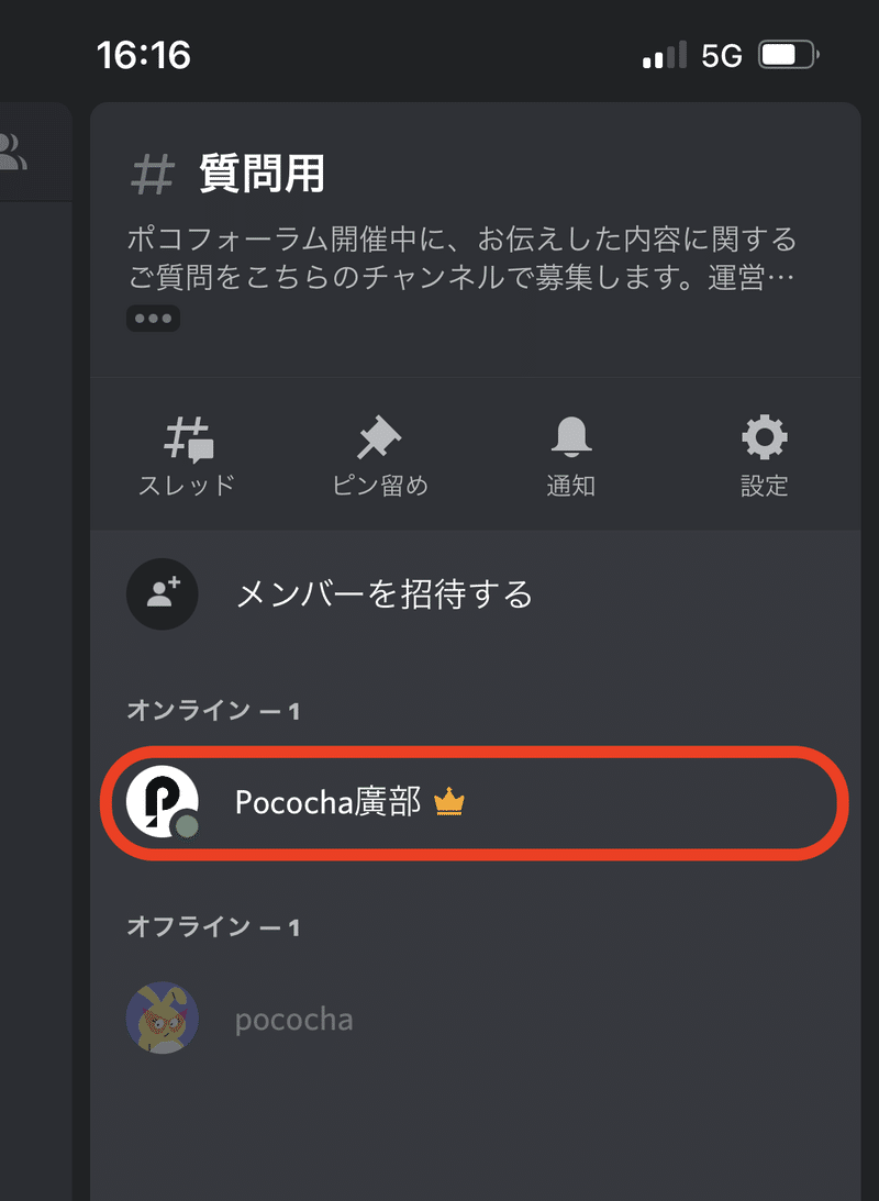 iOS の画像 (2)