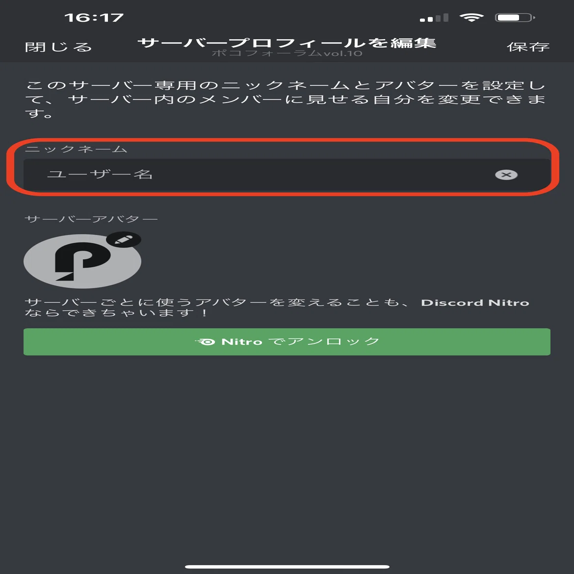 Discord参加方法 ポコフォーラム 水田pが全力回答 Pococha ポコチャ 公式