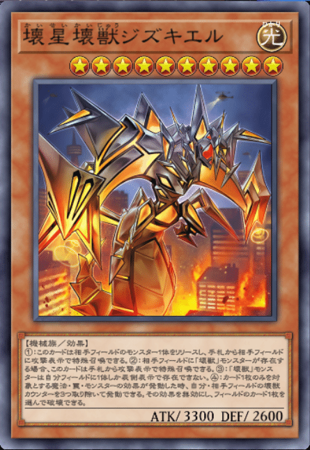 遊戯王 破械 壊獣 デッキ 本格構築の通販 ゆうまろ （1038888587