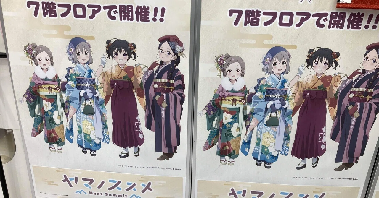 ヤマノススメ Next Summit ポップアップストア（AKIHABARAゲーマーズ