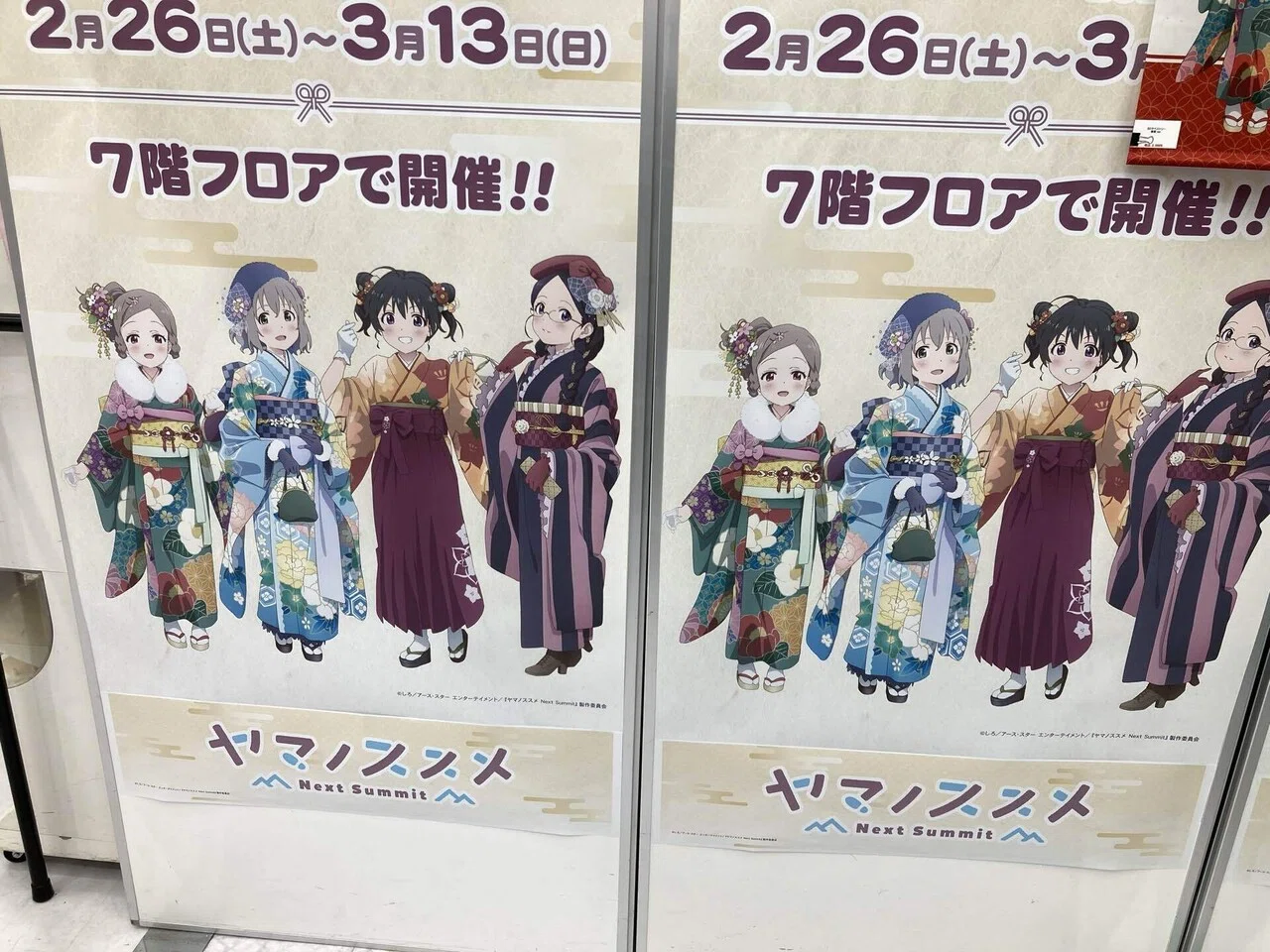 ヤマノススメ Next Summit ポップアップストア（AKIHABARAゲーマーズ