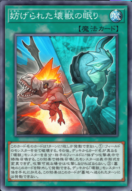 アルバス壊獣召喚獣 レシピ&解説｜勝道