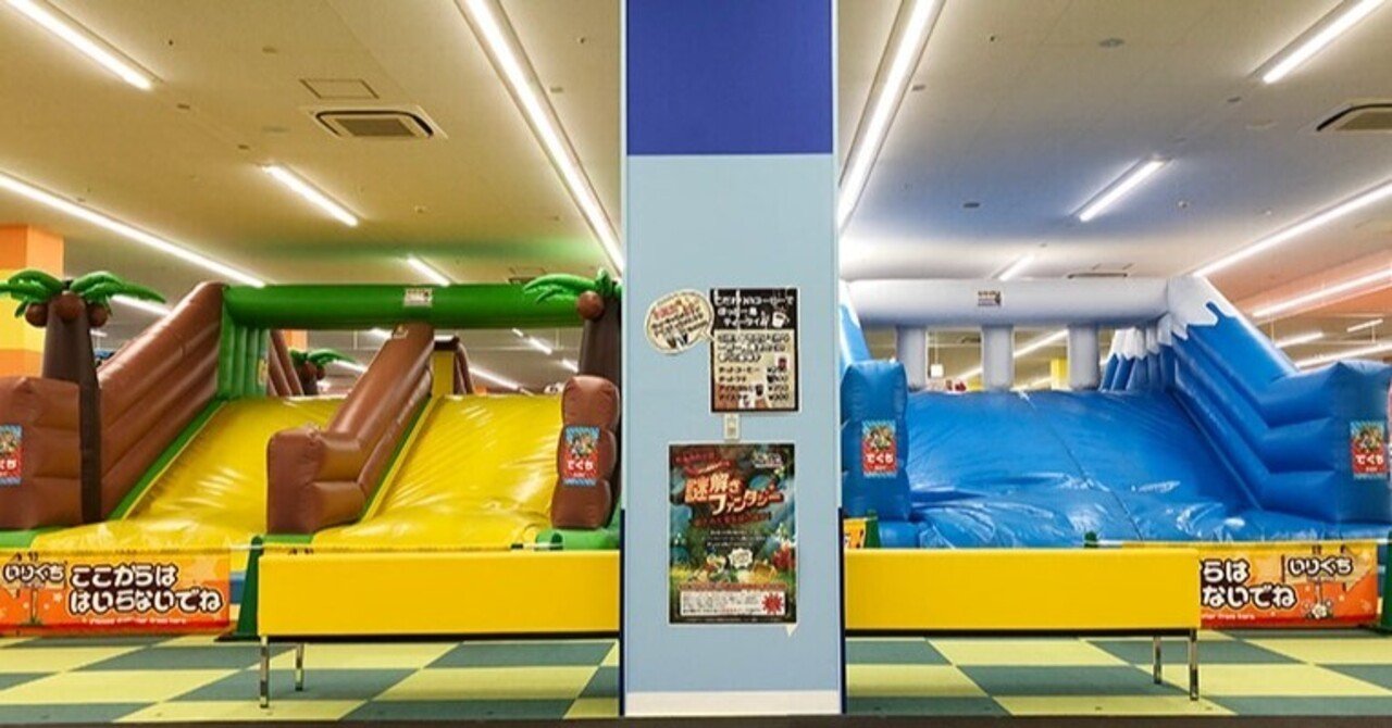 横浜駅近くの室内アスレチックや赤ちゃん向け施設で雨の日も安心スポット 第1弾 Camera Love Note 横浜駅近くの室内アスレチックや赤ちゃん向け施設で雨の日も安心スポット 第1弾 Camera Love Note