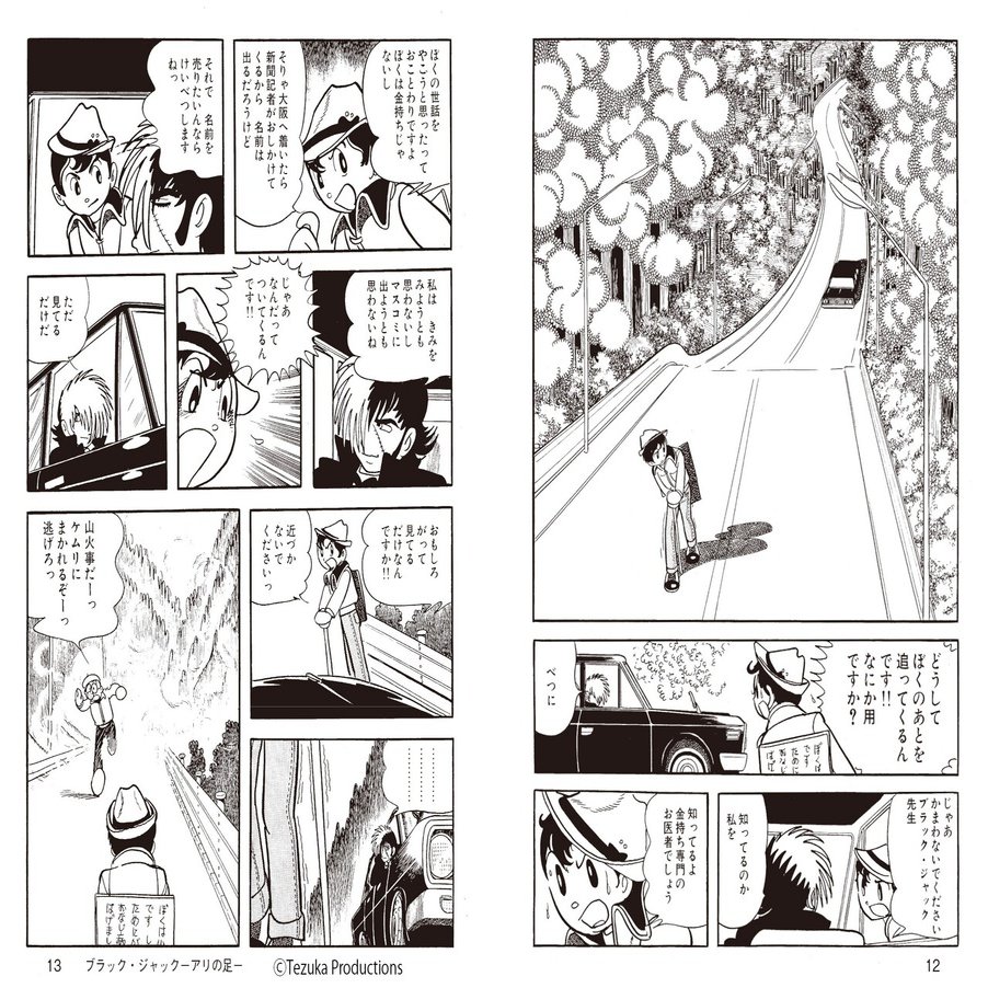手塚治虫の漫画アンソロジーでさぐる 手塚漫画が愛され続ける理由 ヤマケイの本 Note