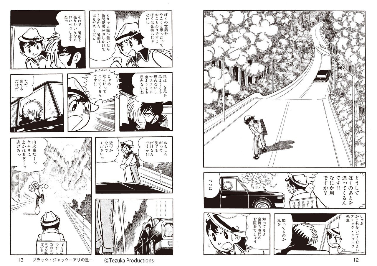 手塚治虫の漫画アンソロジーでさぐる 手塚漫画が愛され続ける理由 ヤマケイの本 Note 手塚治虫の漫画アンソロジーでさぐる 手塚漫画が愛され続ける理由 ヤマケイの本 Note