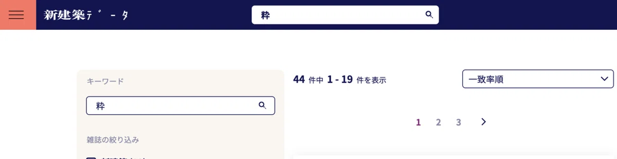 スクリーンショット 2022-03-07 18.20.24