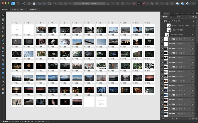 スクリーンショット 2022-03-07 18.30.17