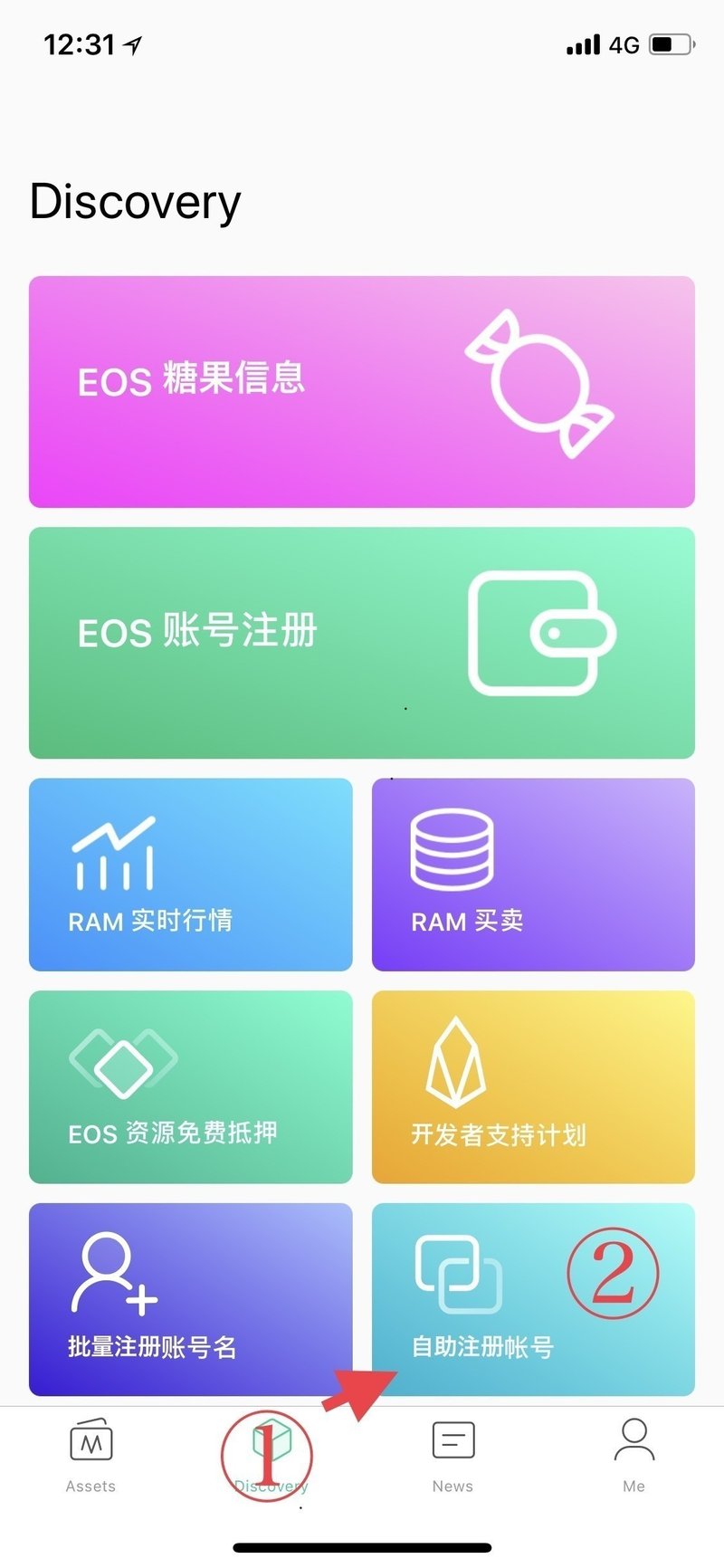 Meet One設定方法 Kocoko53 Note