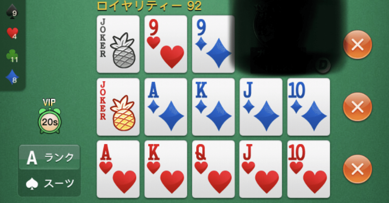 joker ofc戦術書1｜牛