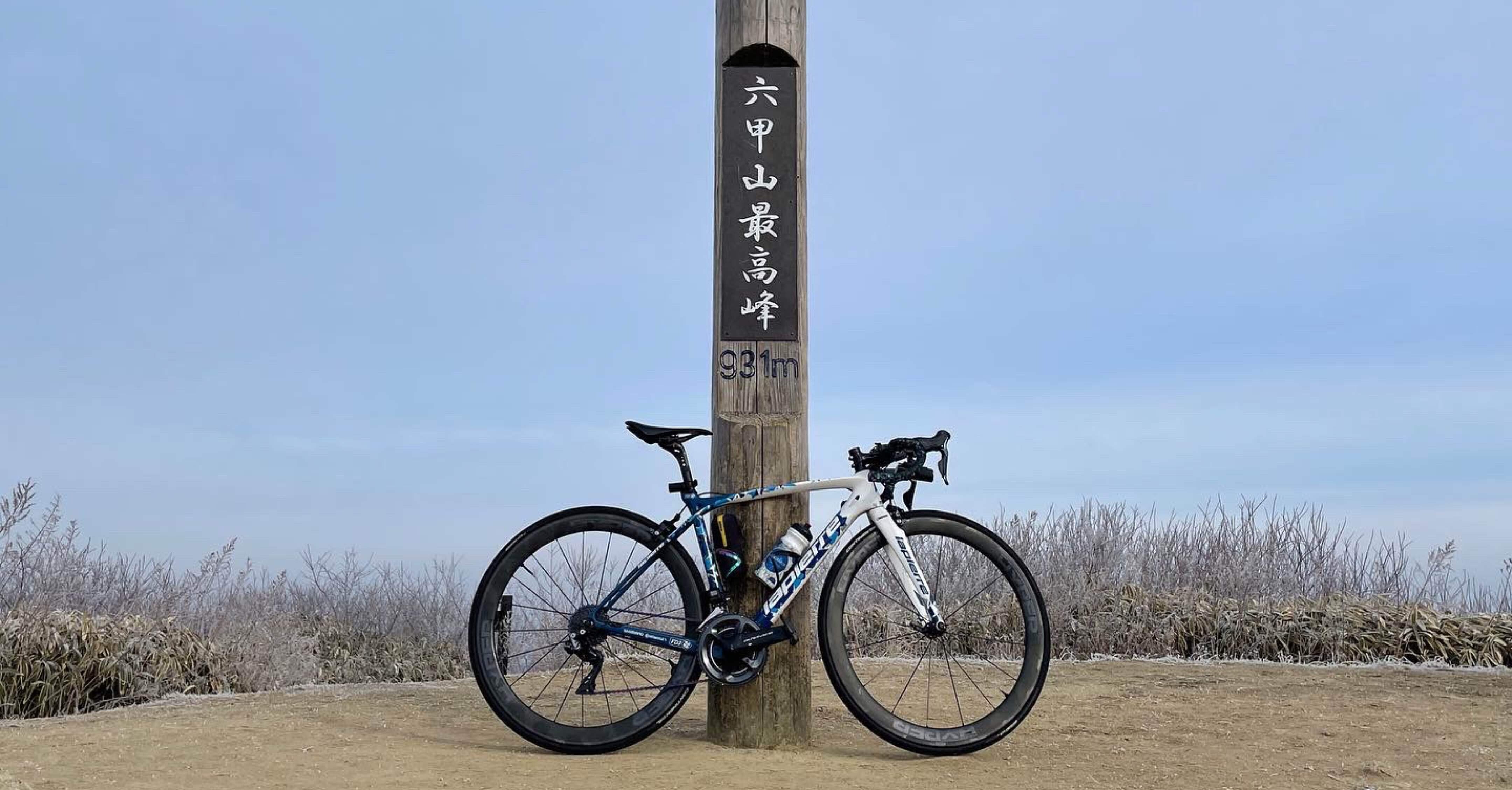 3 7 六甲山を満喫した6六甲 篠 Note