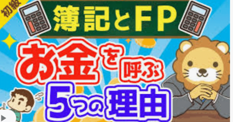 FP３級を受けてみました