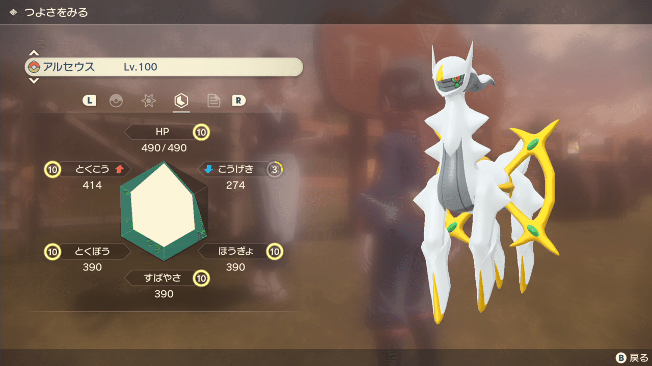 ポケモンレジェンズアルセウス 夢天連戦50連勝 おすすめパーティー アルセウス クレセリア他 ズッキー Note