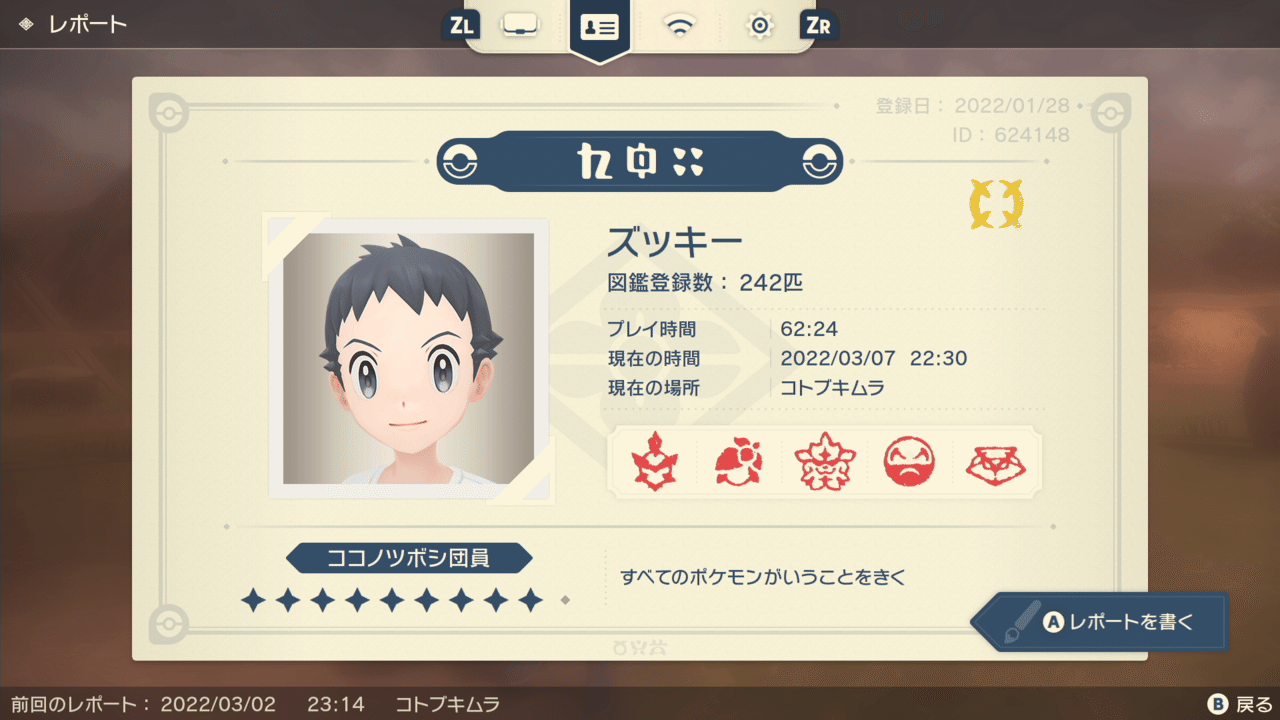 ポケモンレジェンズアルセウス 夢天連戦50連勝 おすすめパーティー アルセウス クレセリア他 ズッキー Note