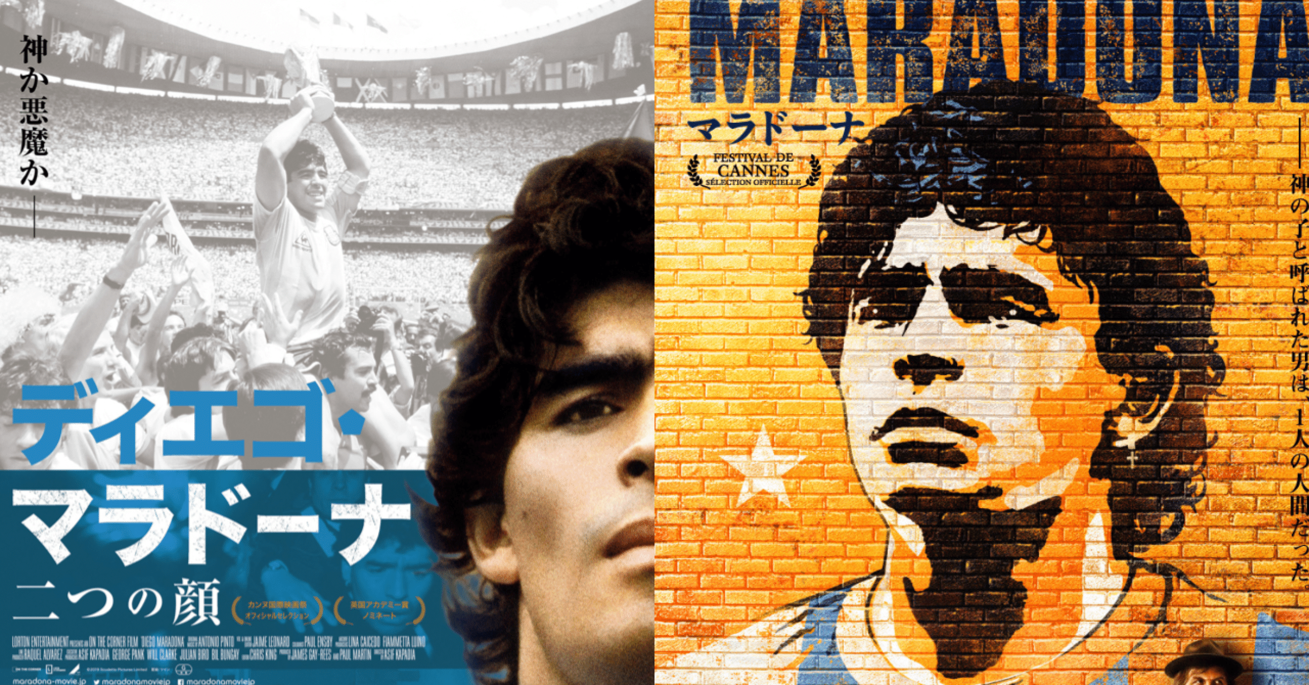 マラドーナの魅力を再発見！ネットで見られる映像作品