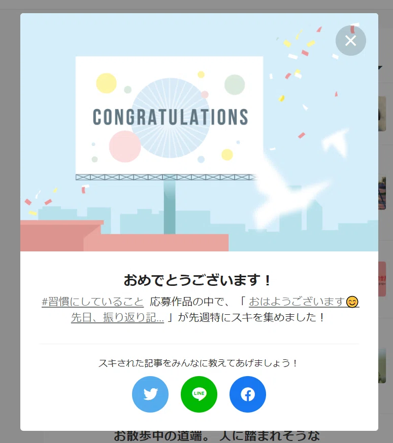 スクリーンショット (264)