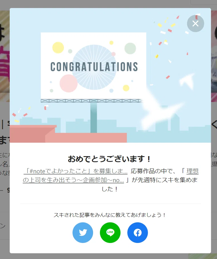 スクリーンショット (265)
