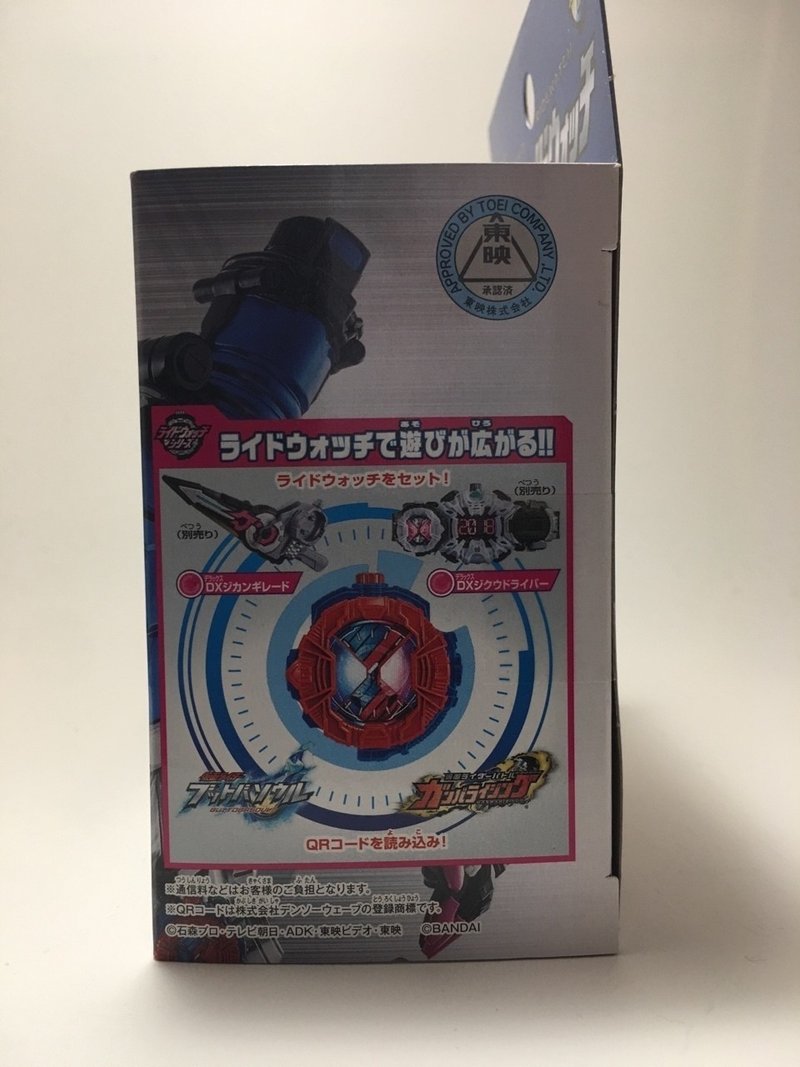 ネタバレかな 新しいライダーのコレクションアイテム ライス定食 Note