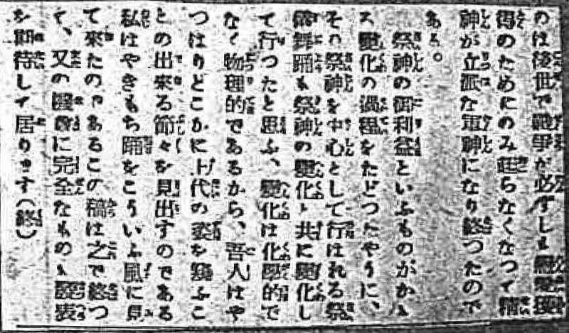 1928みや田清雪「やきもち踊考」3 (2)