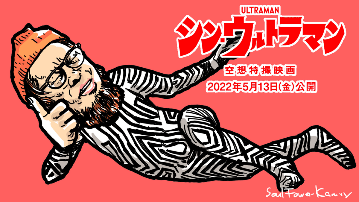 悪の秘密ぼっちへライザー総統｜ゑびすやなおひろ（ふらわ〜🌼）