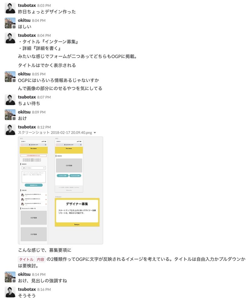 Bosyuというサービスを作って譲渡するまでの流れ 坪田 朋 Bosyuというサービスを作って譲渡するまでの流れ 坪田 朋