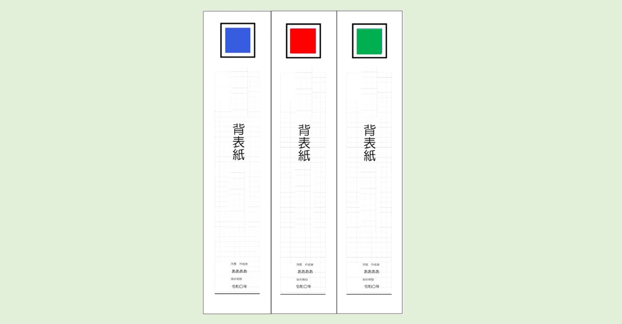 キングジム 背表紙印刷方法 | エクセル 背表紙 作り方 – ZOEY
