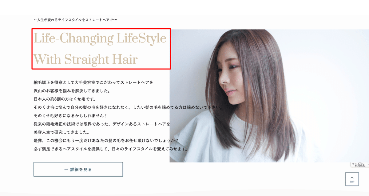 L-Divine _ 高槻でサロンワークをしてる美容師サイト