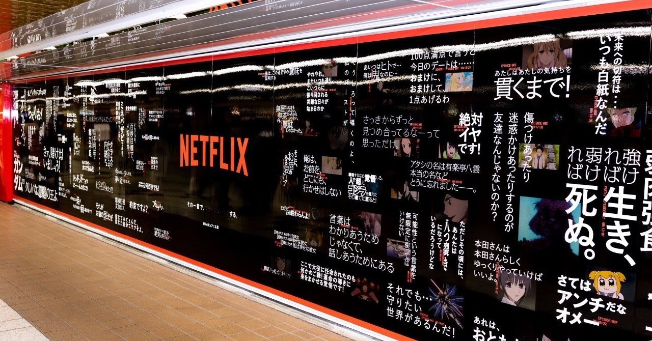Netflixアニ名言 の急上昇タグ記事一覧 Note つくる つながる とどける Netflixアニ名言 の急上昇タグ記事一覧 Note つくる つながる とどける