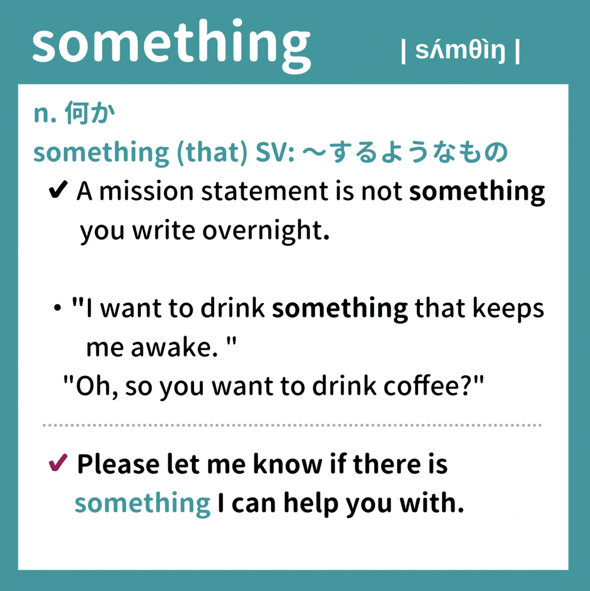 118 something で覚えるべき1日1センテンス：洋書『7つの習慣