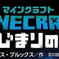 餅 おもち式フリースタイル日報 マインクラフト お望月さん 珍評家 Note
