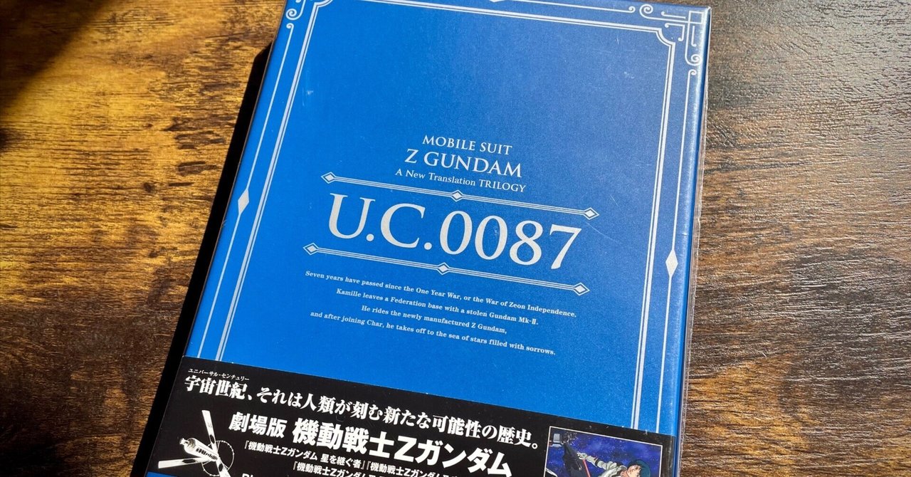 機動戦士Ζガンダム A New Translation 原画集BOX 機動戦士Zガンダム A