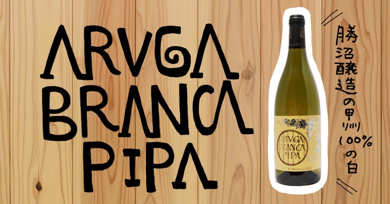 #2 ARVGA BRANCA PIPA