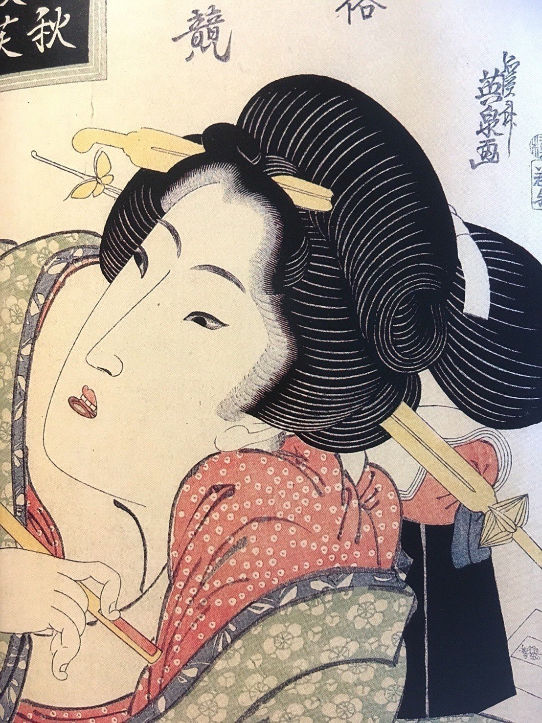 水彩絵、江戸時代の人の顔 浮世絵にみる江戸美人のよそおい ｜ 過去の展覧会 ｜ 八王子市夢